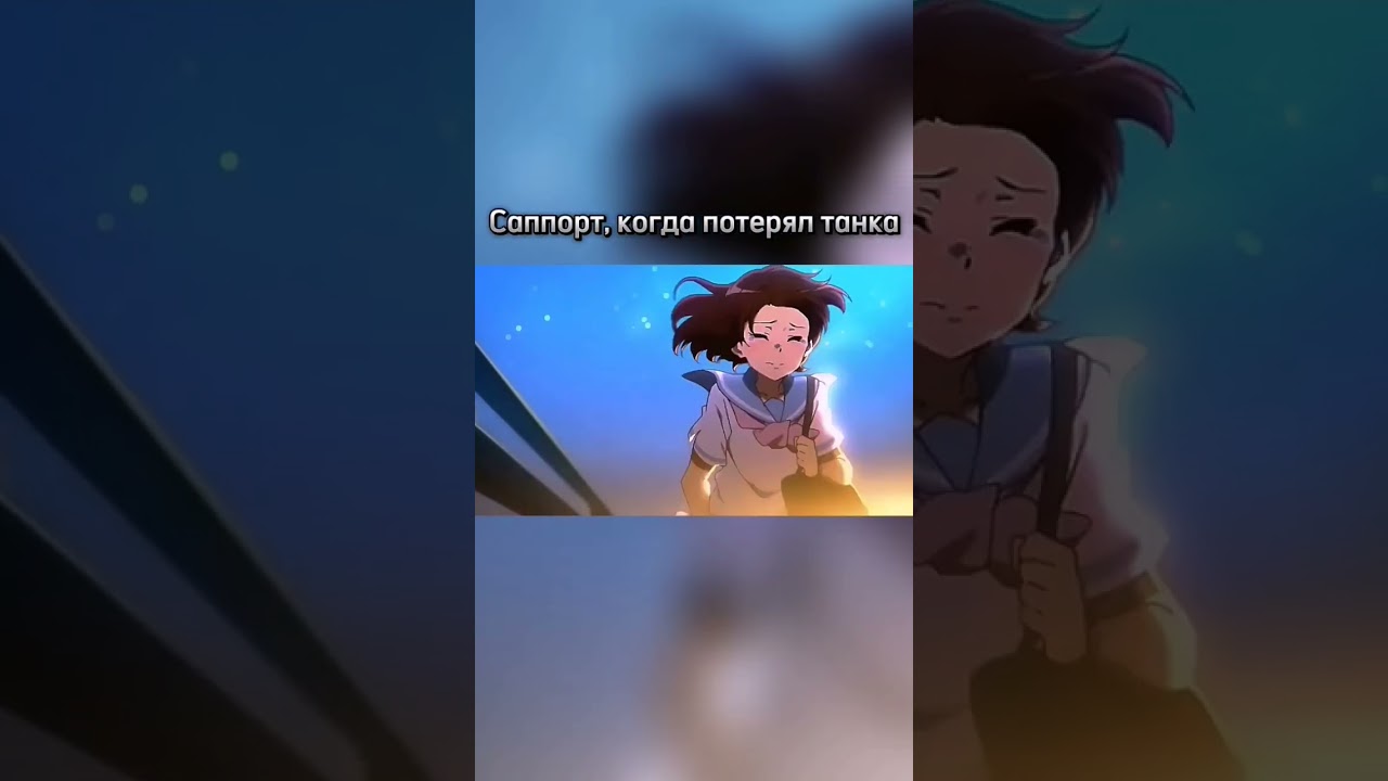 Саппорт, когда потерял танка... 