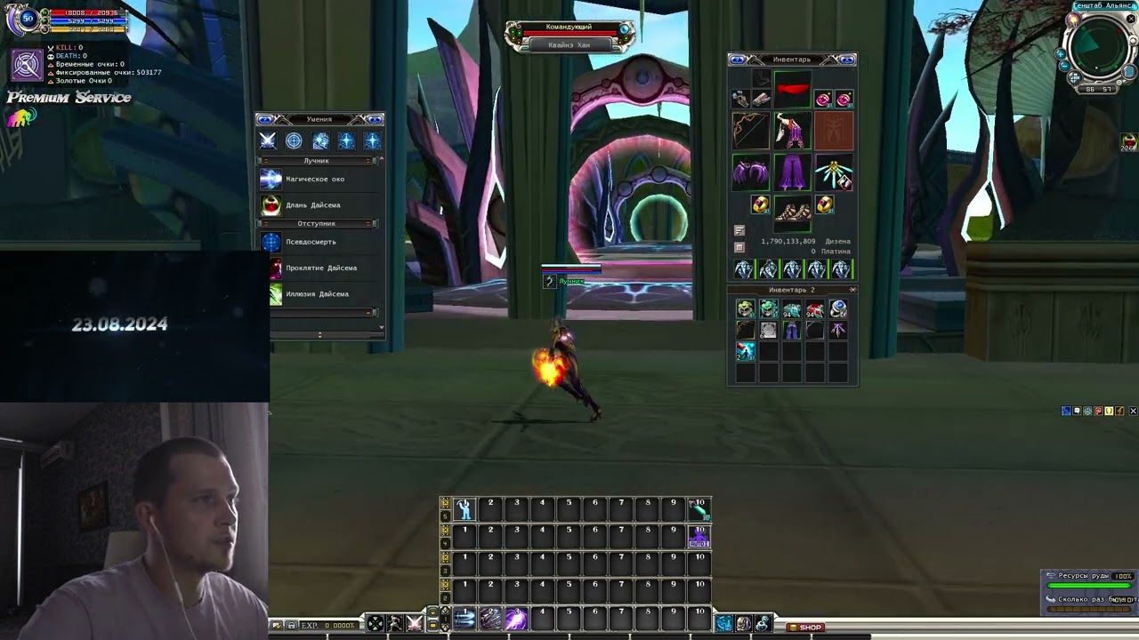 Новая Легенда - профессия Отступник в расе Кора #rfonline #rfdefault