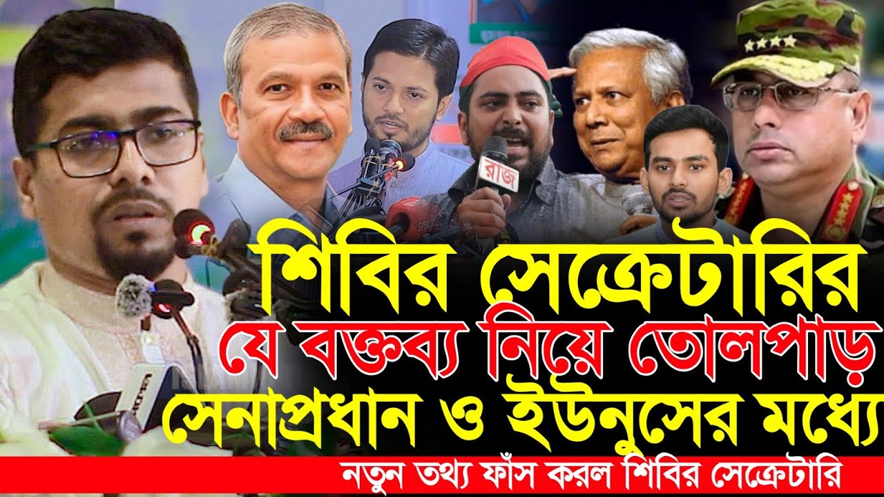 বিপ্লবী কোন চেতনা এই সরকার ধারণ করছে না | শিবির সেক্রেটারি সাদ্দাম | Nurul Islam Saddam Shibir