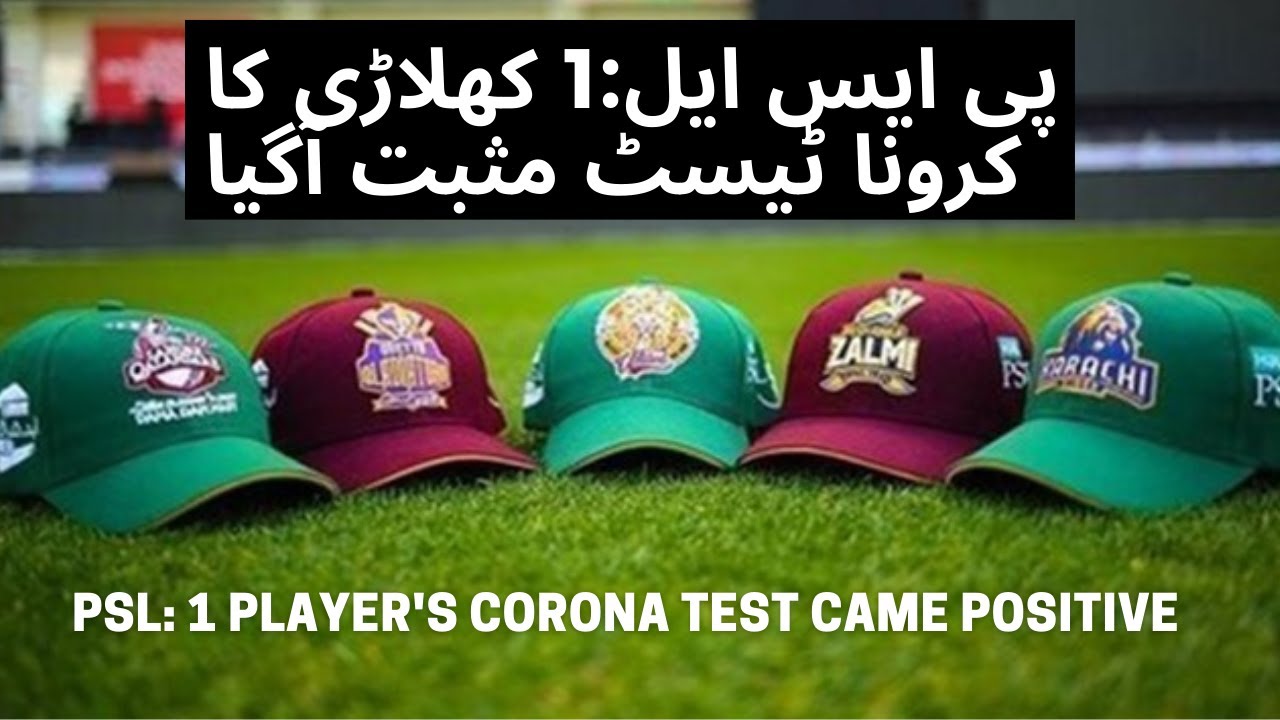 PSL: 1 player's corona test came positive | PSL 6 2021
