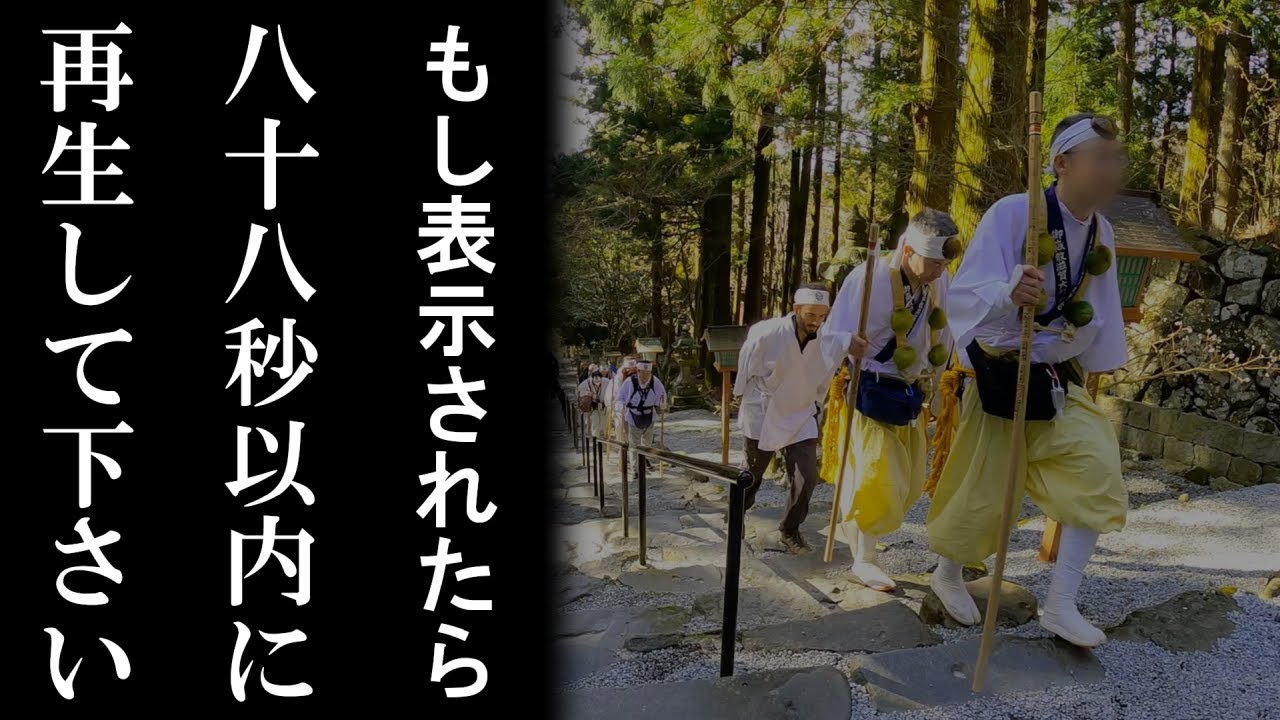 ⚠️もし逃したら二度とありません※日本三大修験英彦山。大天狗様の恩恵で次々と現れる神様サインを見ると良い事が起こり始めます｜遠隔参拝125