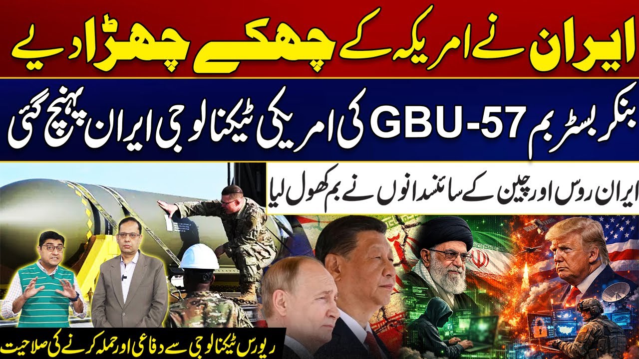 Iran Has Defeated America | Ability to Defend And Attack With Reverse Technology | City 21