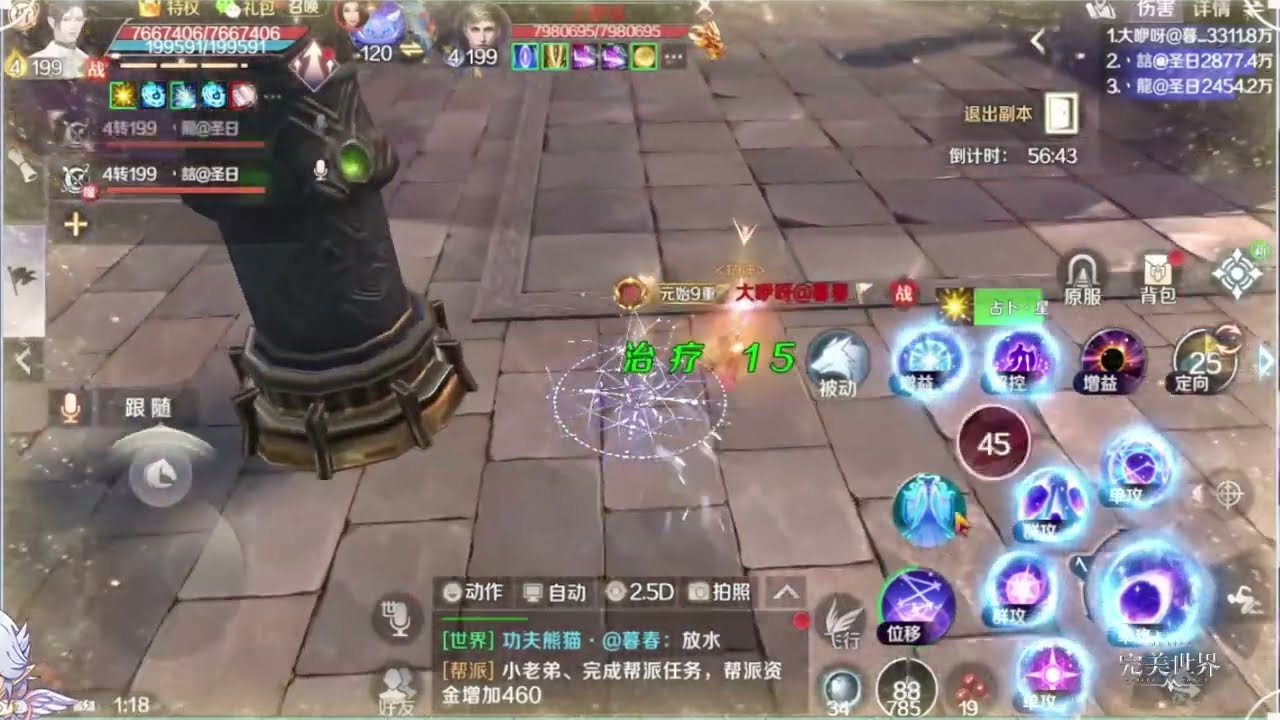 星衍 Perfect World Mobile China 完美世界手游 3/3/2025
