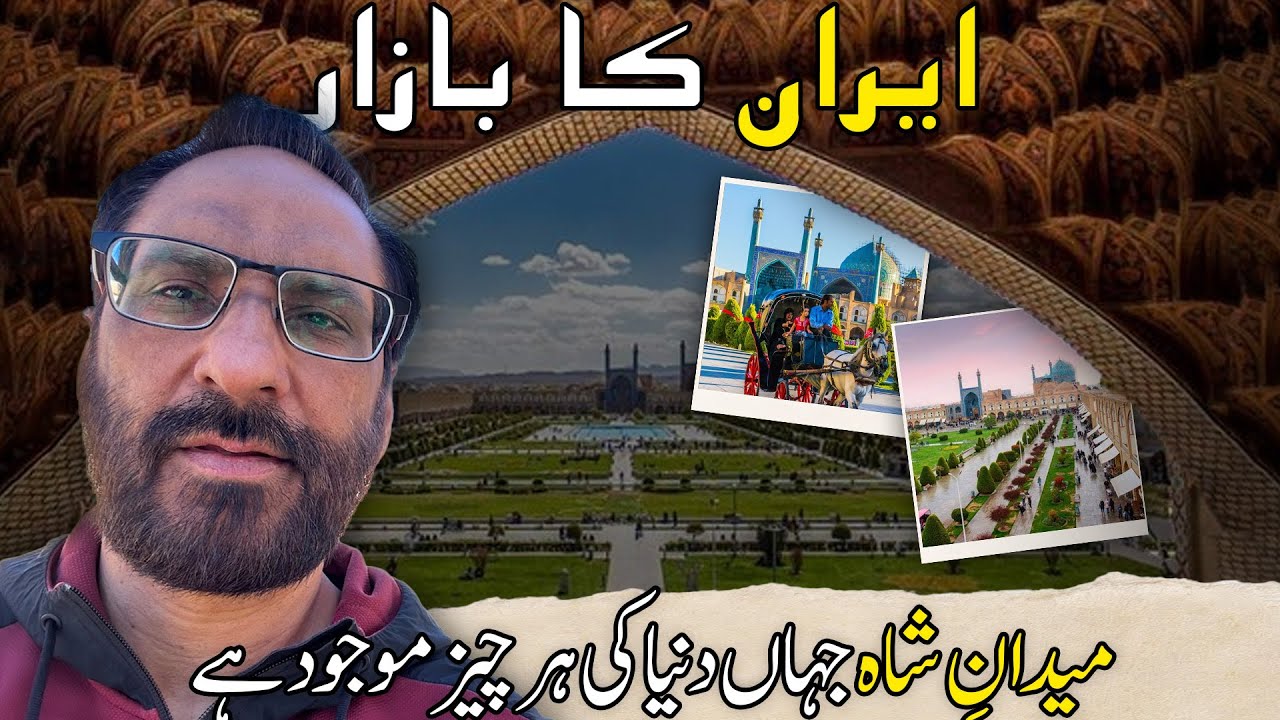 How to Explore the Magnificence of Naghsh-e Jahan Square in Isfahan | Travel with Javed Chaudhry