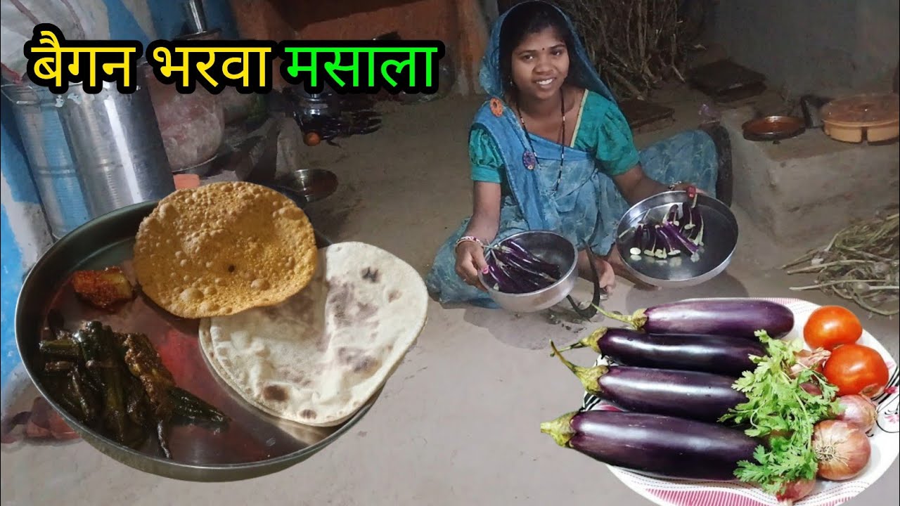 शाम के खाने में बैगन भरवा मसाला और गरमा गरम रोटी बनाई|Village Cooking Vlog|Sakshi Family Vlogs 27