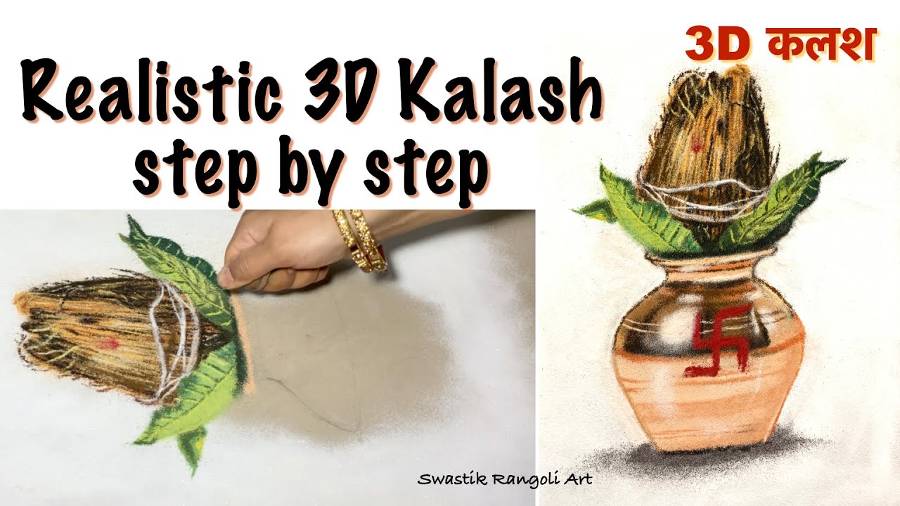 Калаш ранголи !!Реалистичный 3D калаш!!! 3D Калаш Ранголи шаг за шагом..