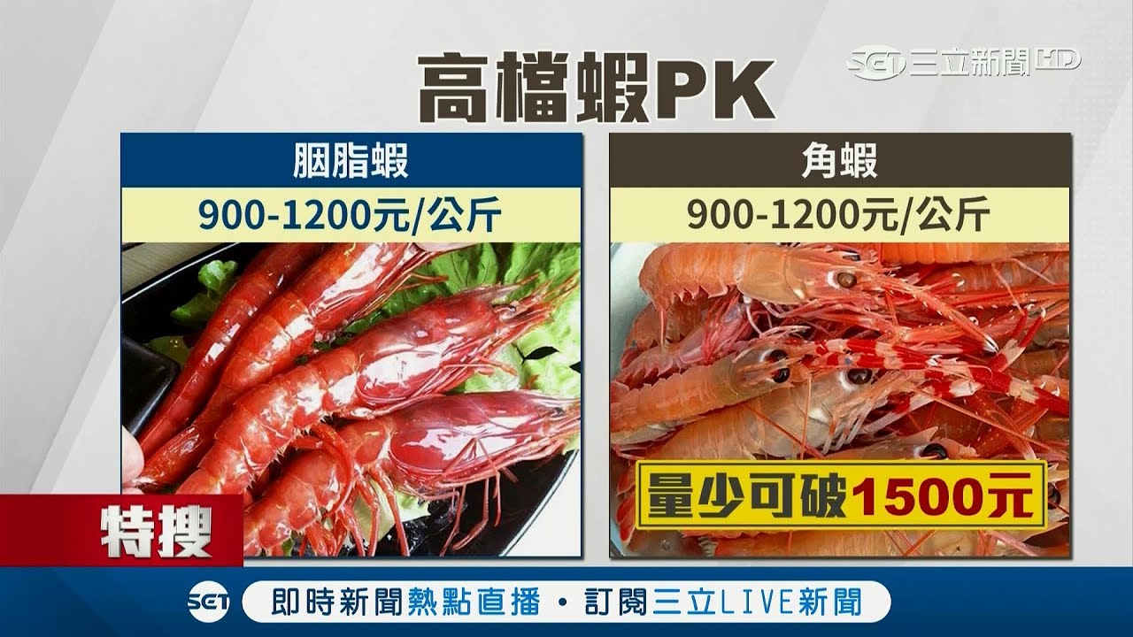 別被騙了！藍鑽蝦真實身分是