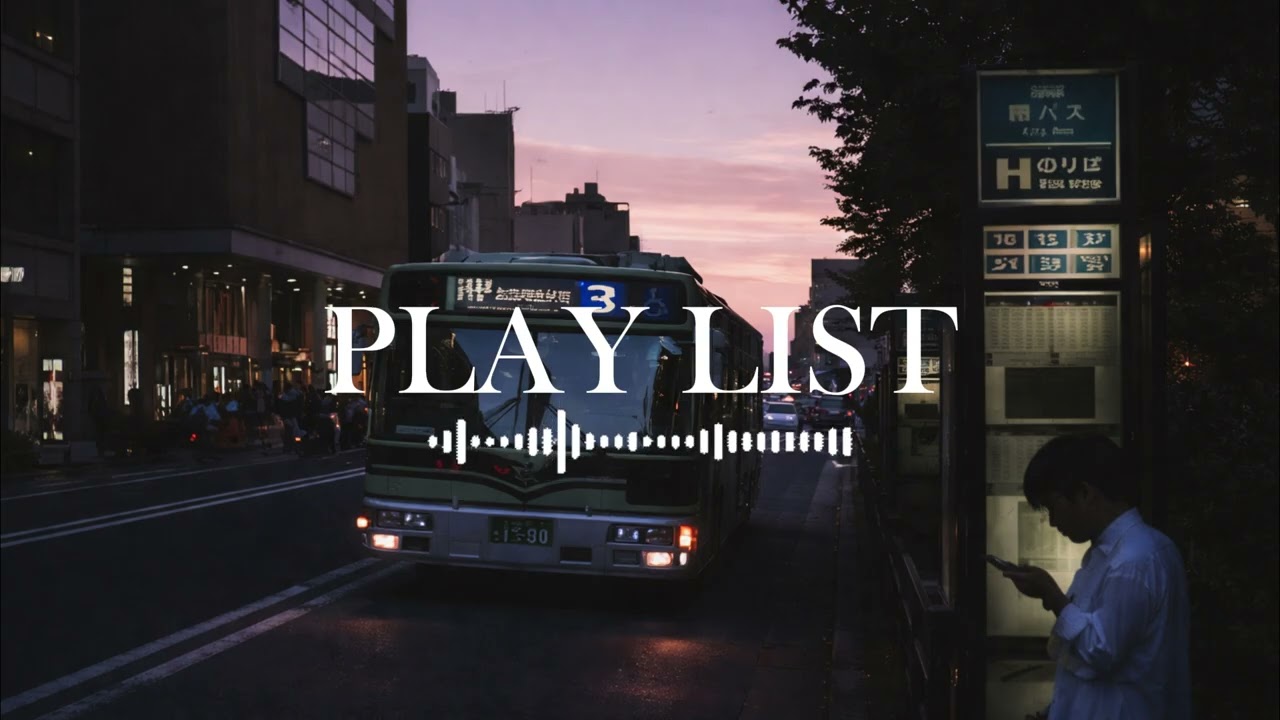 [Playlist] 저 약속있는데요? 집가는 버스랑🚗🚌🚅✈ ,퇴근길에 듣기 좋은 플레이리스트, 카페.공부.작업할 때 듣기 좋은 팝송