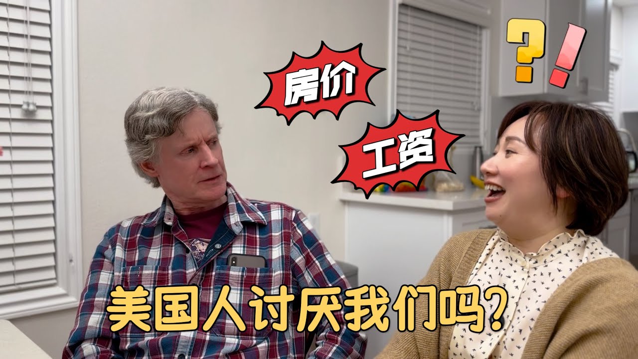 硅谷工程師坦白了：安全/房價/工資現狀