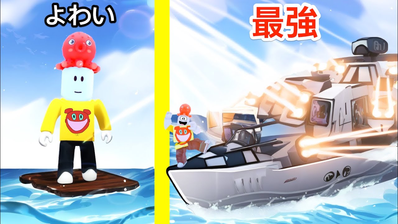 デカすぎる船を作ってバトルに勝ちまくろうロブロックス【 Roblox 】