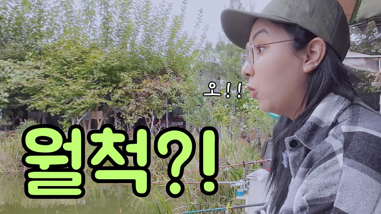 난생 처음 손맛을 느껴본 외국인 아내의 반응 【국제커플 l 국제결혼 l 🇲🇦🇰🇷 l koreavlog】