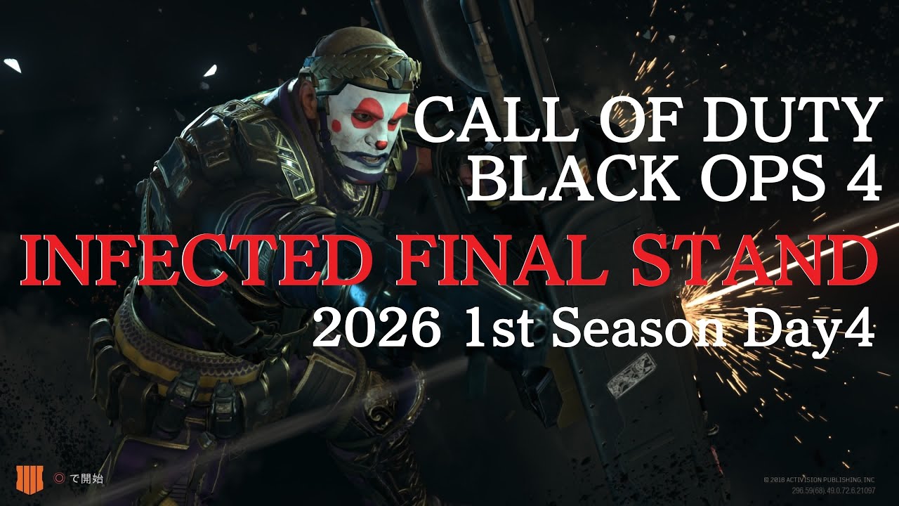 【COD BO4】INFECTED FINAL STAND布教活動DAY4 (2025.12.31～1.6)