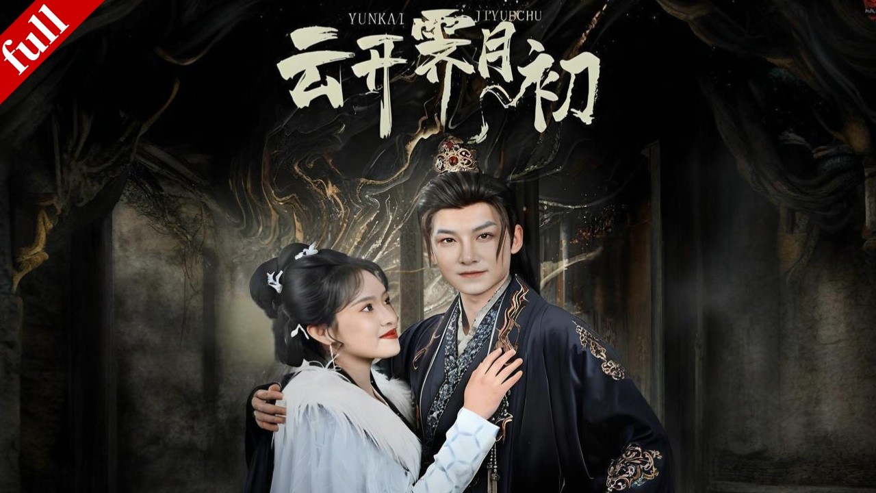 【MULTI SUB】侯府嫡女前世含恨而終，重生歸來步步為營、手撕仇敵，逆襲成功！#爽剧 #逆袭 #复仇 #重生 #drama