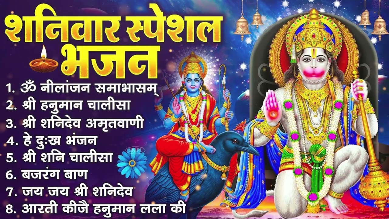 श्री हनुमान चालीसा shree hanuman chalisa original video 🙏🌺 gulshan kumar hariharan full hd