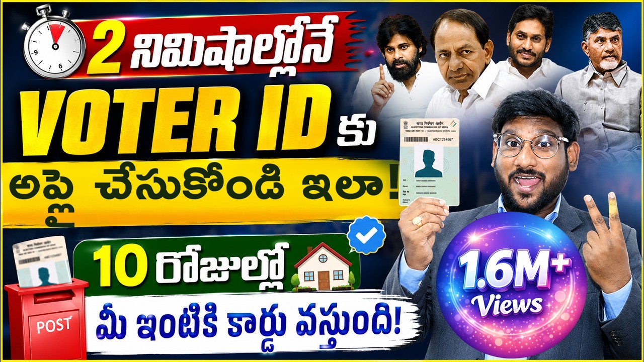 How To Apply For Voter ID Card Online In Telugu - Voter Card Apply Online 2024| Kowshik Maridi