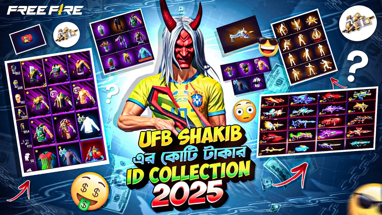 দেখে নাও আমার ID-তে থাকা কোটি টাকার RARE COLLECTION 😱 | 2025 সালের আইডির সব কুটিনাটি কালেকশন 😵🔥