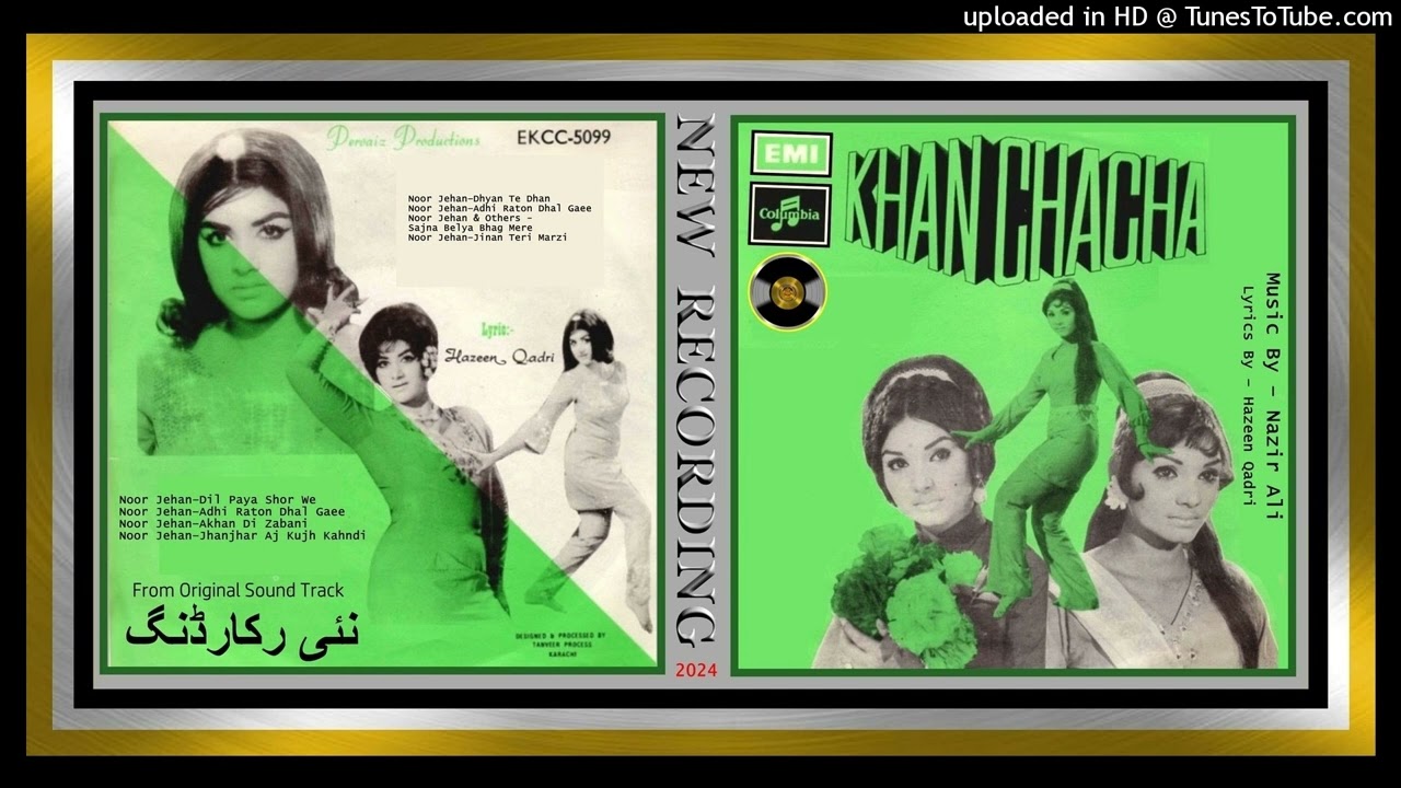 Sajnaan Beliya Bhaagg - Noor Jehan - Hazin Qadri - Music Nazir Ali - Khan Chacha 1972 - Vinyl 320k