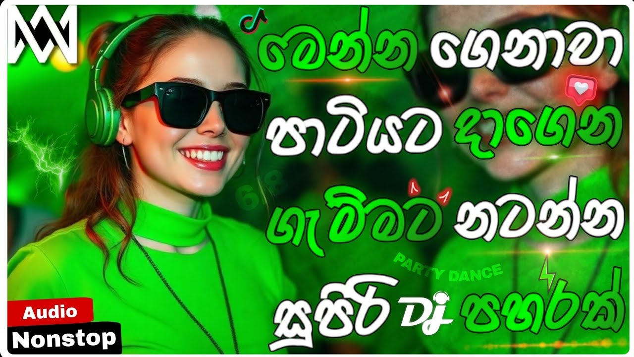 2026 New Trending DJ Nonstop | Sinhala Songs Dj Remix 2026 | Bass Boosted | Party Dance Dj Nonstop