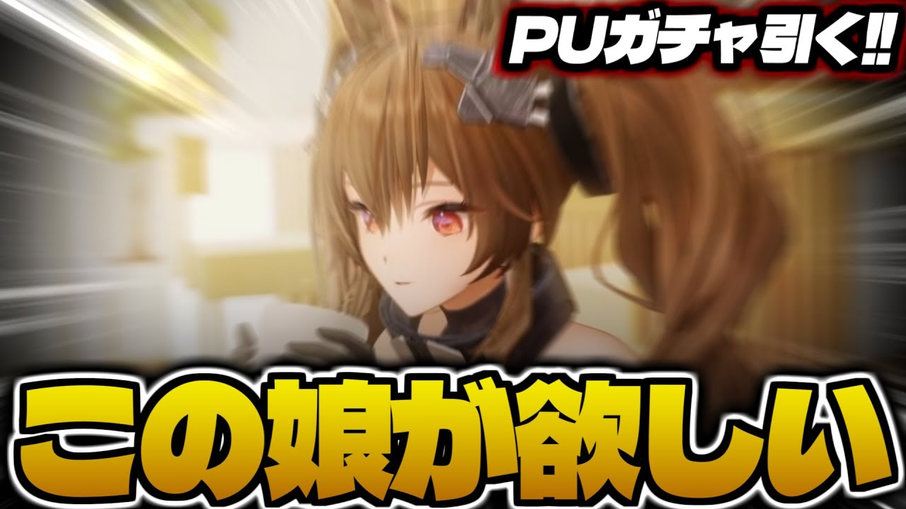 ギルベルタを引きたいぞ【アークナイツエンドフィールド】【配信】