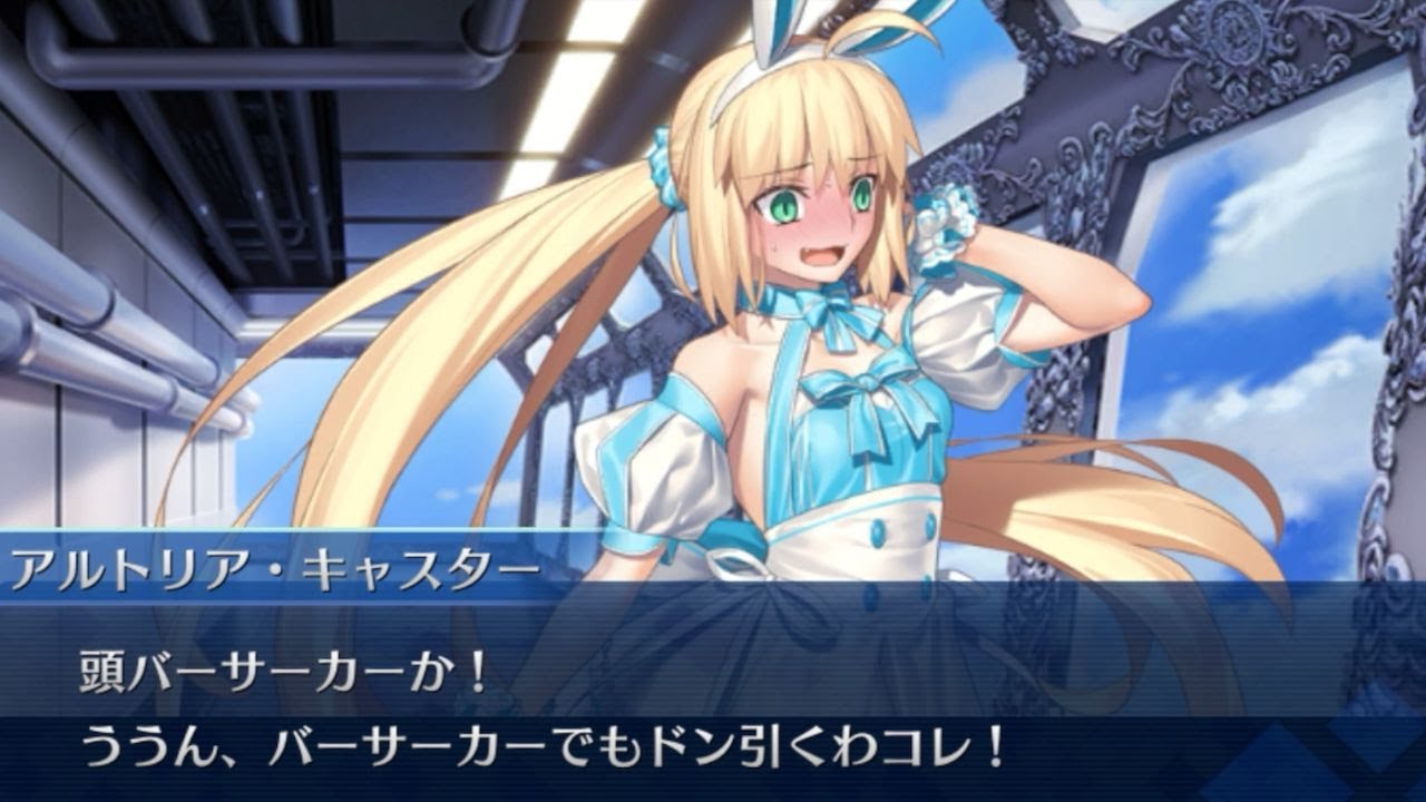 【FGO】水着キャストリア バレンタインイベント【ボイス・差分あり】（水着アルトリアキャスター）