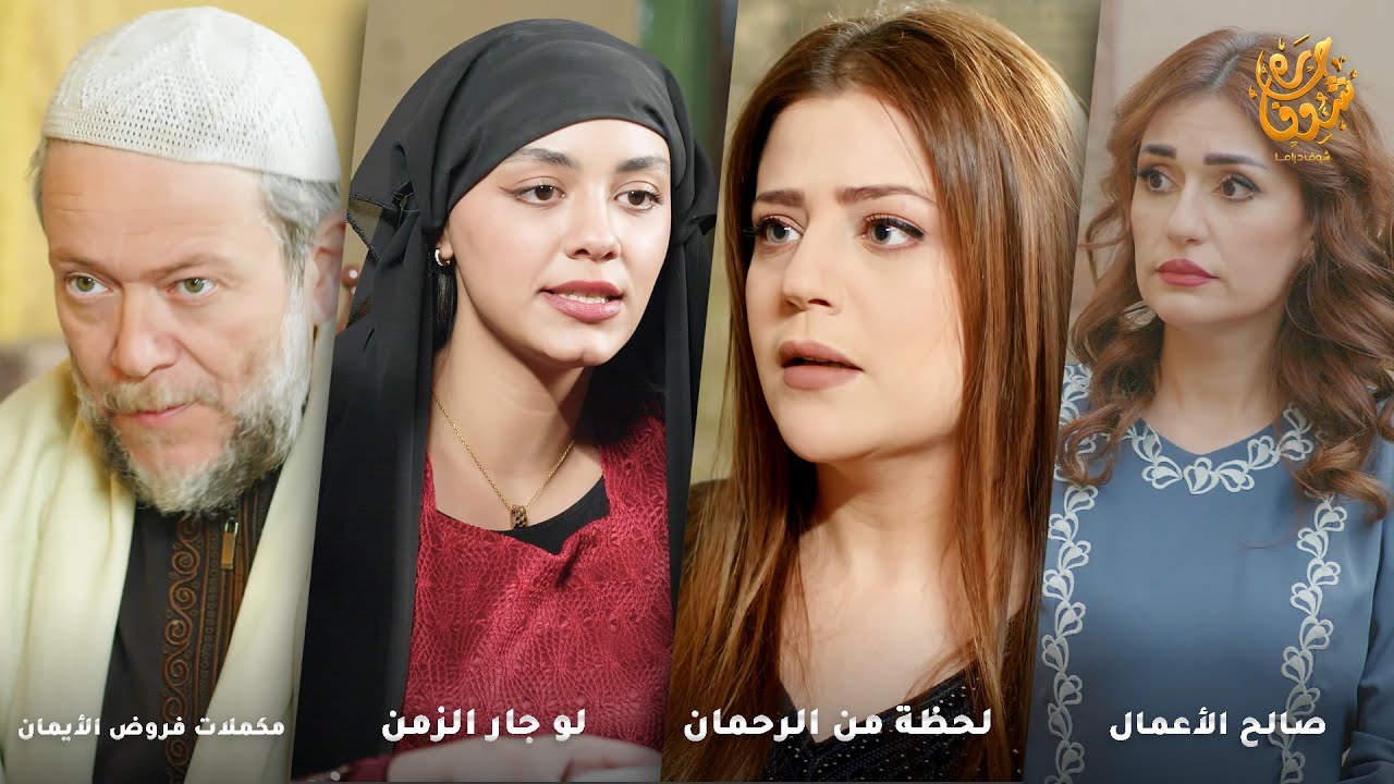ضحّى بالحج ليشتريلها بيت… بس الله جبر بخاطره ورزقه من غامض علمه! رواية صالح الأعمال