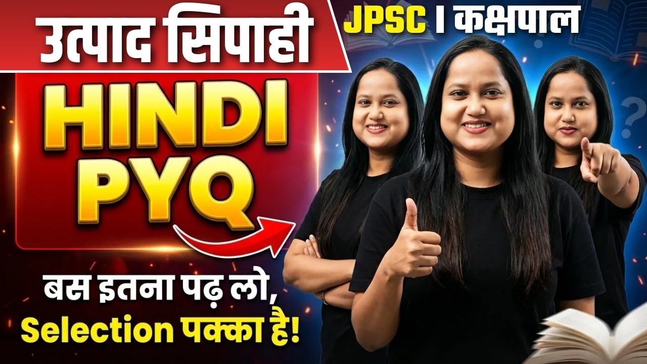 Hindi PYQ Practice Set | Excise Constable & Kakshpal |by Smriti ma'am #hindipyq #exciseconstable