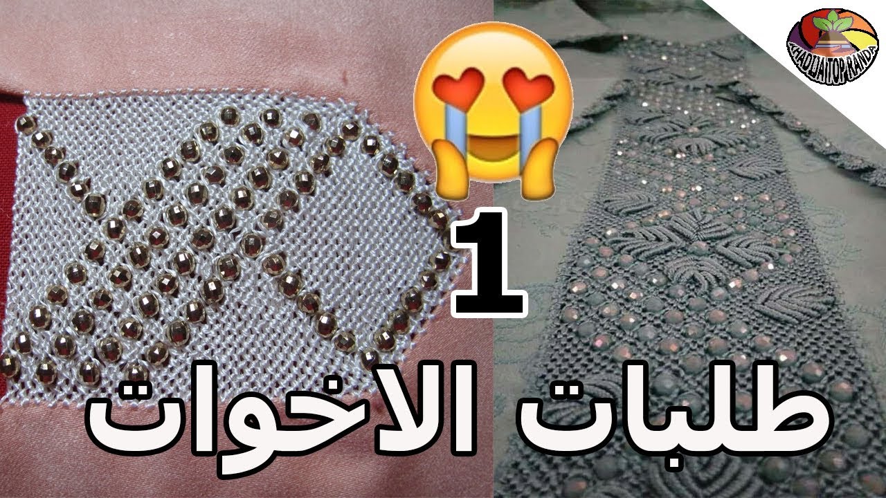 تعليم الرندة طلبات الاخوات 1 كيفية تطبيق الراندة بالعقيق 🔥