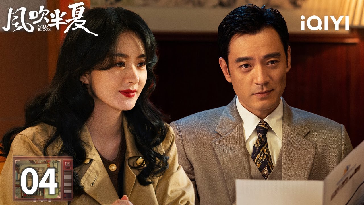 【Multi | FULL】Wild Bloom 风吹半夏 | EP04 🔥Zhao Liying's Plans To Conduct Research Have Changed |iQIYI