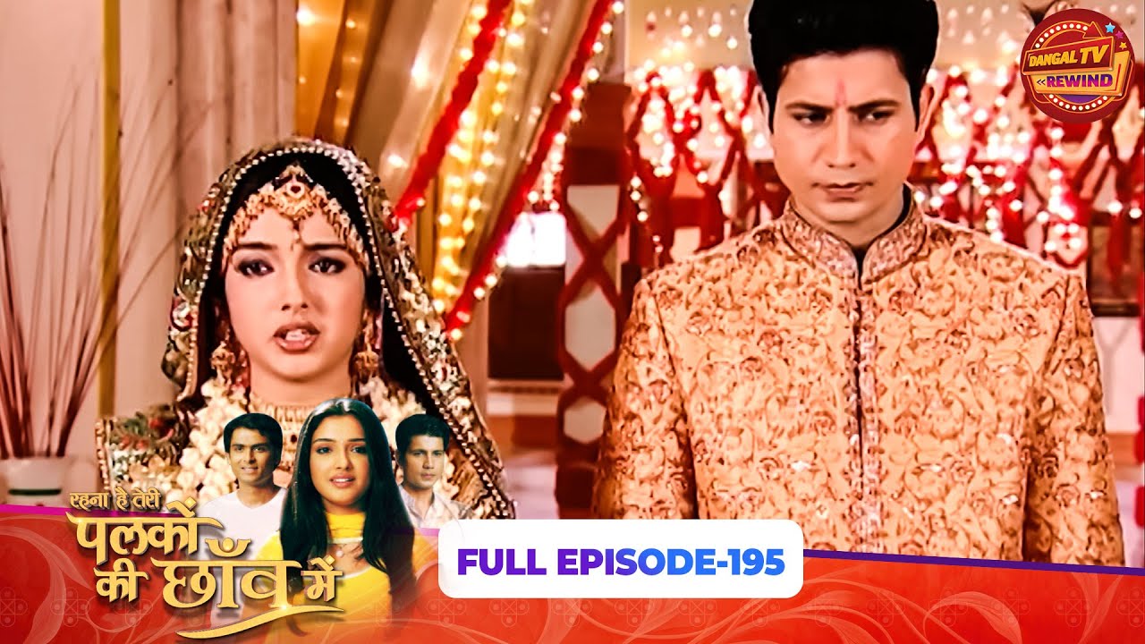 Palkon Ki Chaaon Mein | Full Episode 195 | Shoaib Ibrahim, Sunayana Fozdar | Dangal TV Rewind