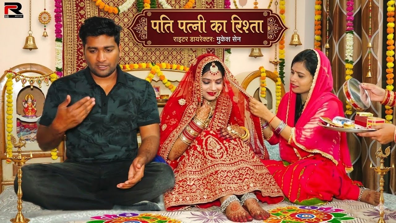 बहू का मतलब #haryanvi #natak #episode #parivarik Mukesh Sain Reena Balhara Rss Movie