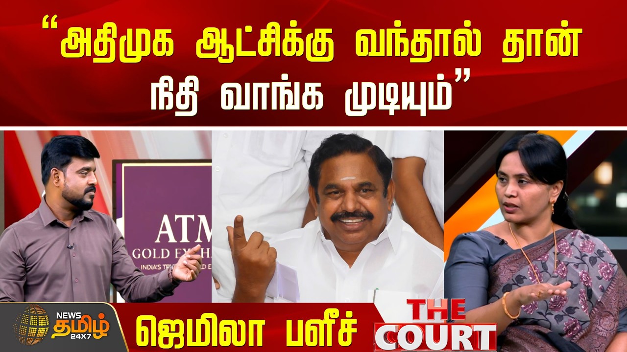 THE COURT | 