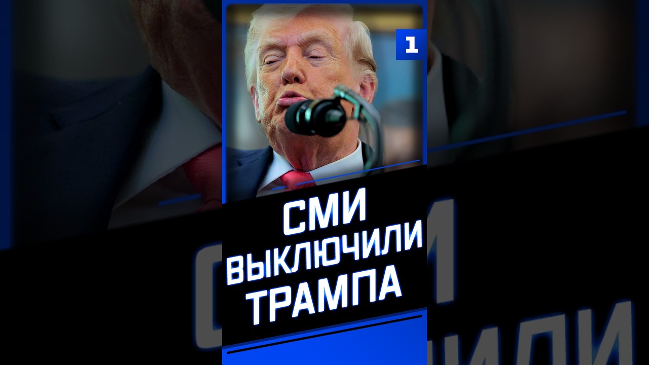 The Media Muted Trump