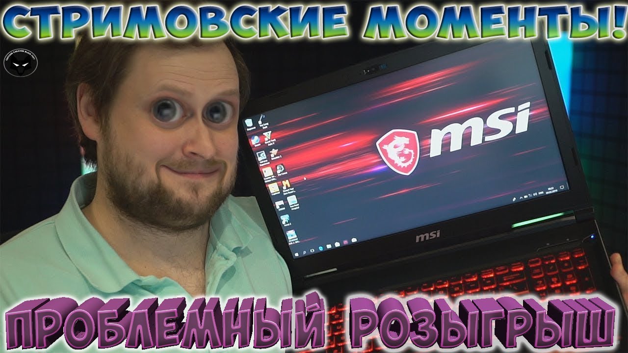 ПРОБЛЕМНЫЙ РОЗЫГРЫШ ► СТРИМОВСКИЕ МОМЕНТЫ С КУПЛИНОВЫМ ► Far Cry New Dawn