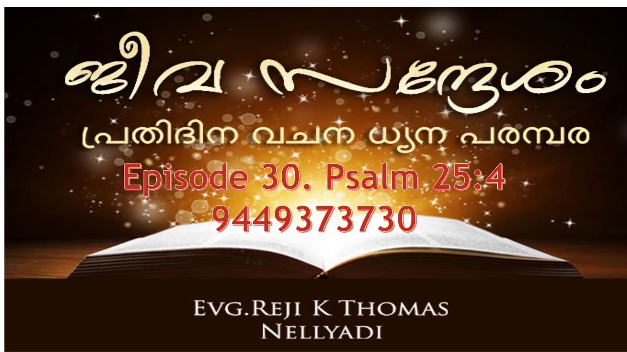 Jeeva Sandesham 30