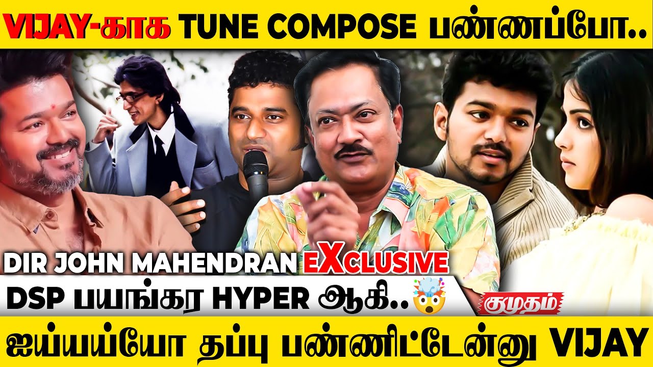 Sachein Re-release தெரிஞ்சதும்.. 😍 Vijay Sir Call பண்ணி..😱 Dir John Mahendran | Rajinikanth | DSP