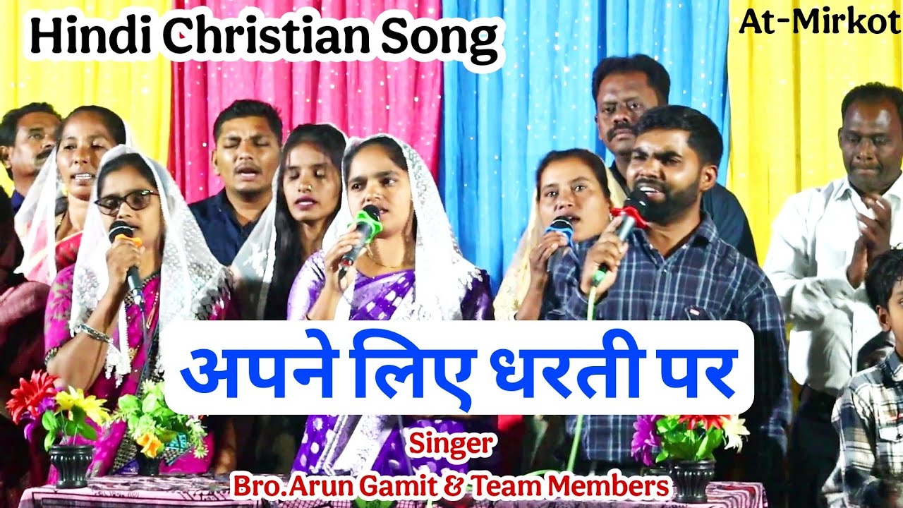 Apne Liye Dharti Par || New Hindi Christian Song || Children   || Arun Gamit #jesus_calls_you