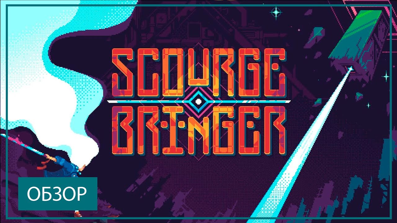 Let's play обзор игры Scourge Bringer - Ранний доступ