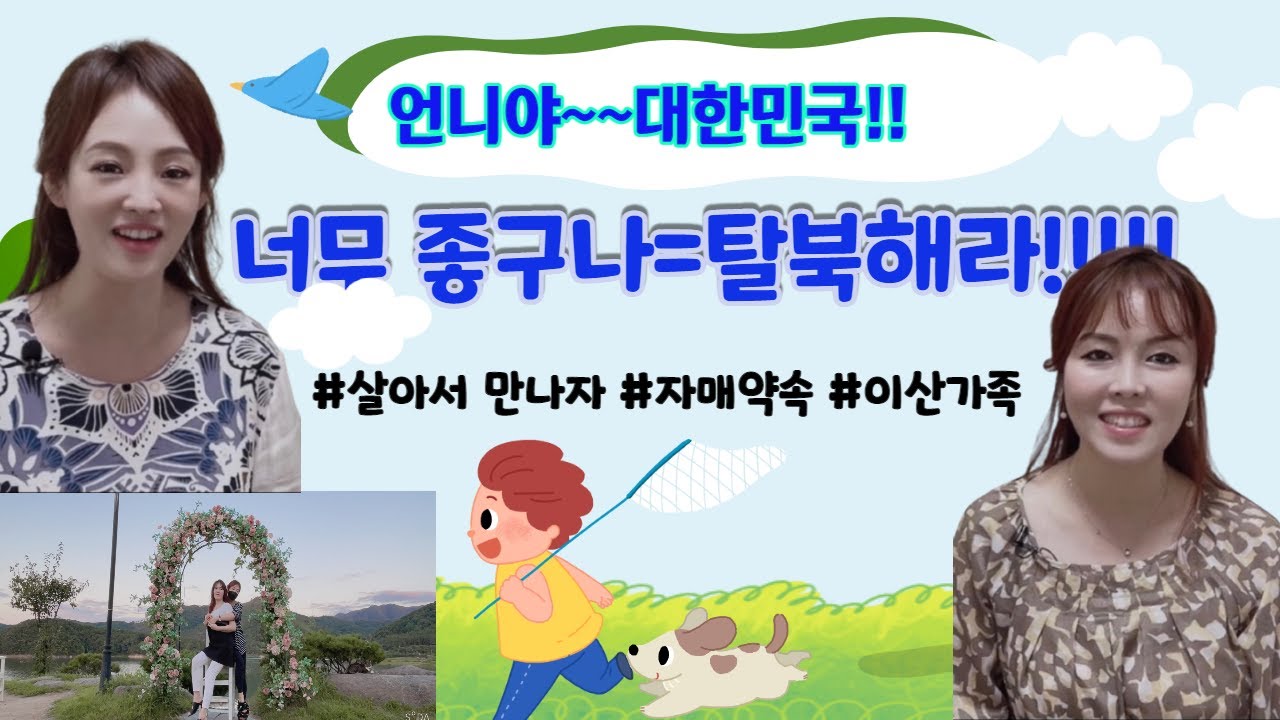 대한민국 좋다, 어여오라!