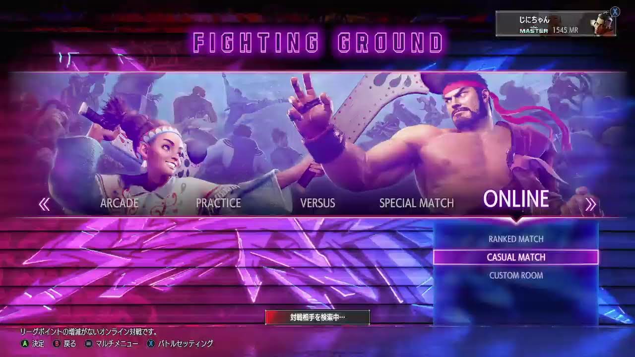 スト6するやで