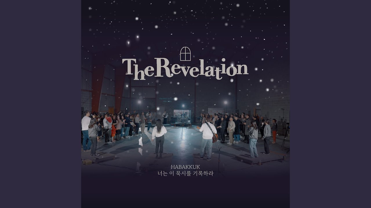 The Revelation (Feat. Jade Choi) (LIVE)