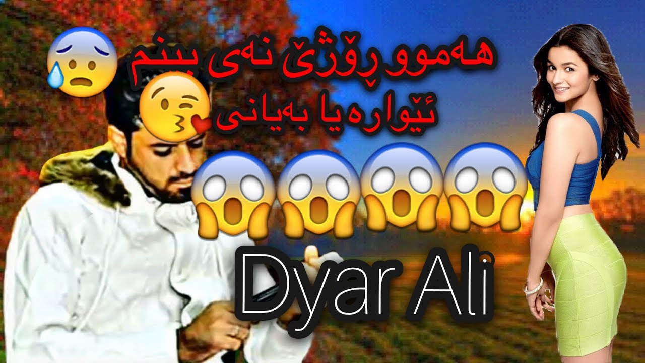 Dyar Ali 2017 Hamw Rozhe Nay Binm zor shaza