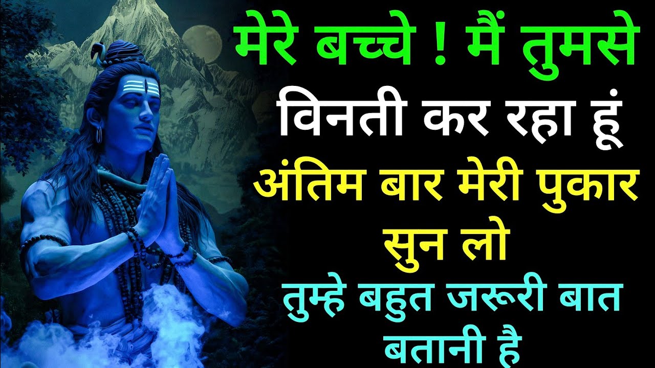 मेरे बच्चे ! मैं तुमसे विनती कर रहा हूंअंतिम बार मेरी पुकार सुन लो मैं बहुत तड़प रहा हूँ रो रहा हूं 