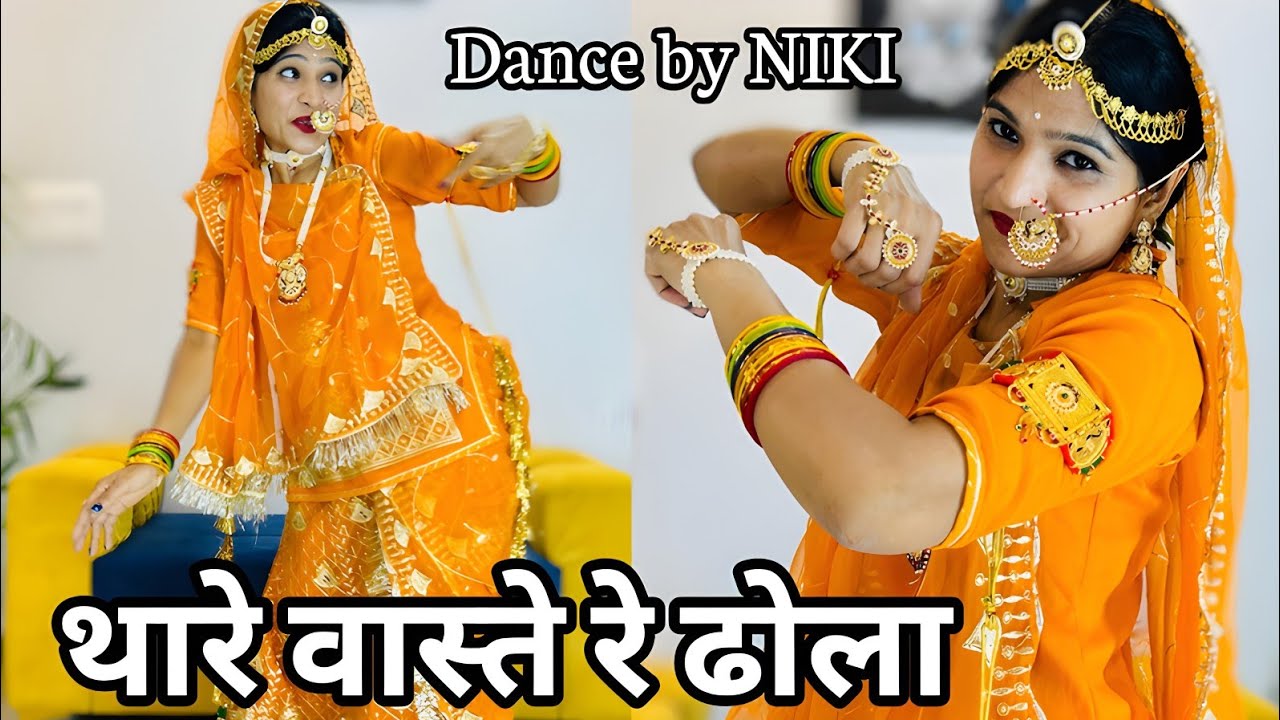 Thare Vaste Re Dhola l थारे वास्ते रे डोला l राजस्थानी डांस सॉन्ग l Anuradha Paudwal l Alka Yagnik l