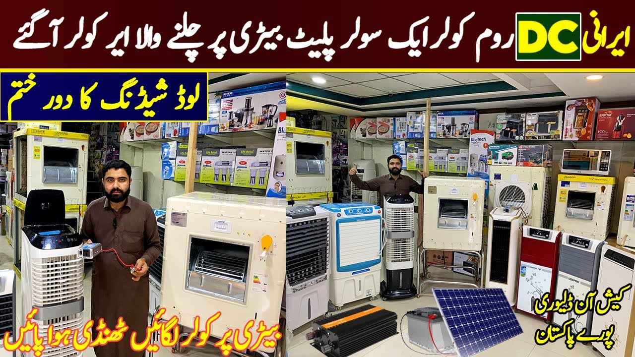 Irani AC DC Air Room Cooler Wholesale Market in Peshawar | Karkhano Market Peshawra | Irani Cooler