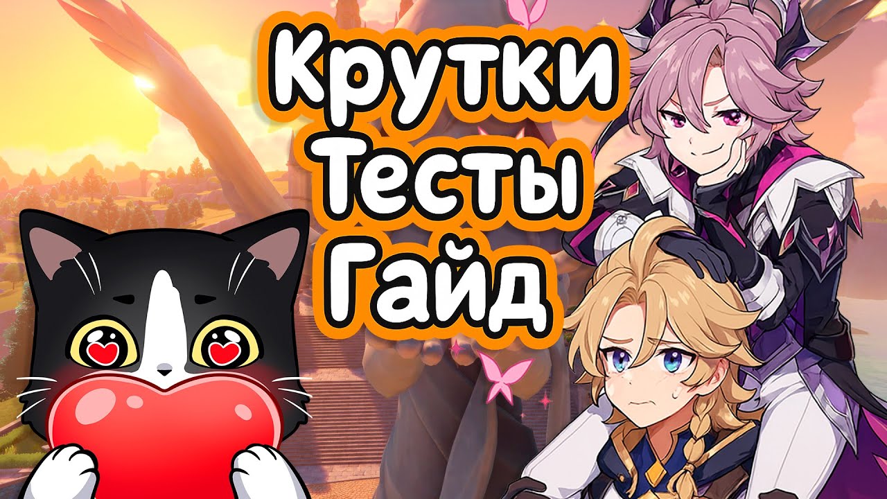 Дурин &mdash; Гайд, Тесты и Крутки |  Стоит ли Он Круток? | Полный Обзор | Genshin Impact 6.2