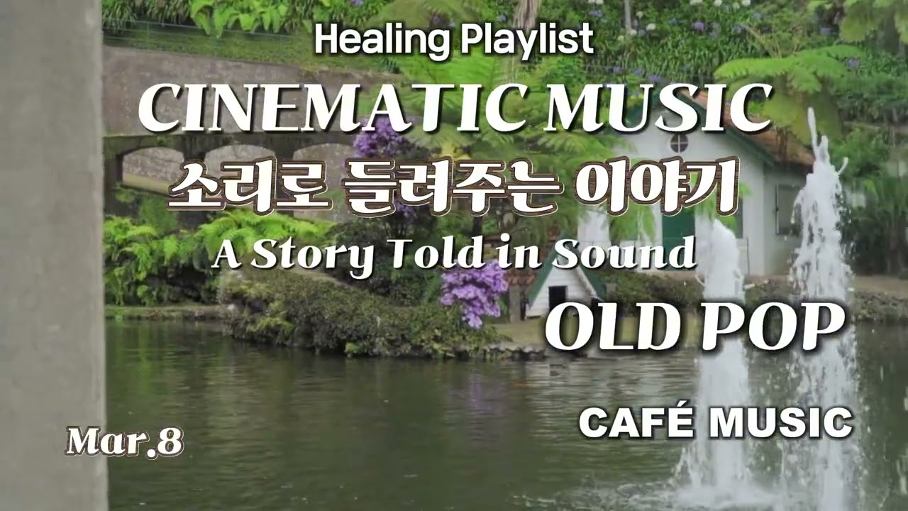 Healing Playlist [카페음악] [힐링음악][발라드][올드팝] 봄을 맞이하는 노래