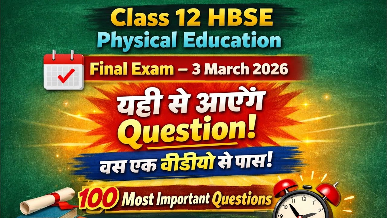 Class 12 Physical Education most Important question |Class 12 Physical education Final Paper 2026