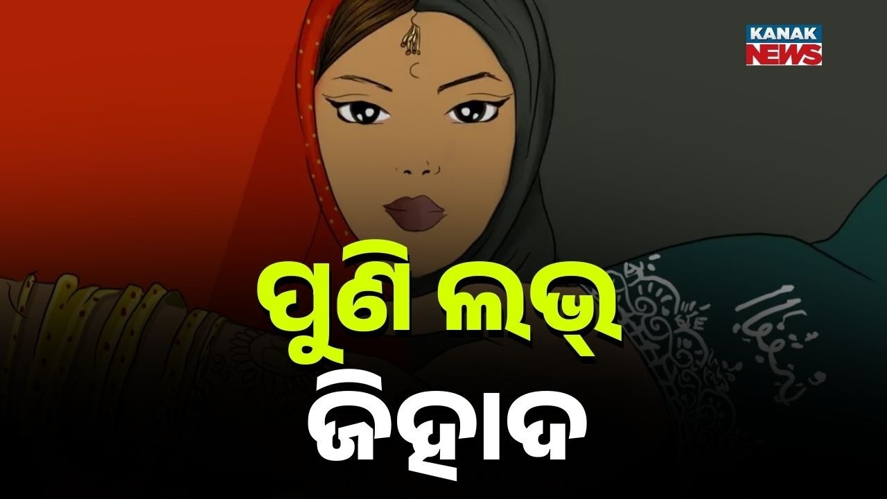 Reporter Live: Love Jihad Allegation in Bhubaneswar: Accused Irfan Ansari Arrested