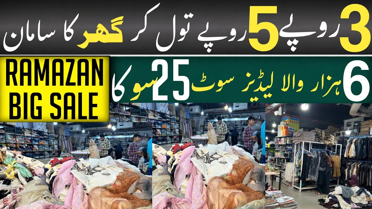 Rania Mall Saddar Bazar Bank Road Bazar Rawalpindi New Look New Update Rawalpindi Pakistan 2026.