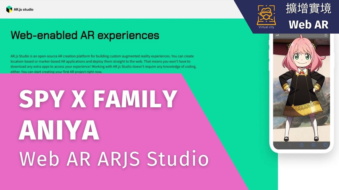 [AR擴增實境]👩‍🚀👨‍🚀👨‍💻web ar快速製作的方式第一集